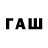 ГАШ Premium YT Dopor