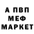 Меф 4 MMC dex 3989
