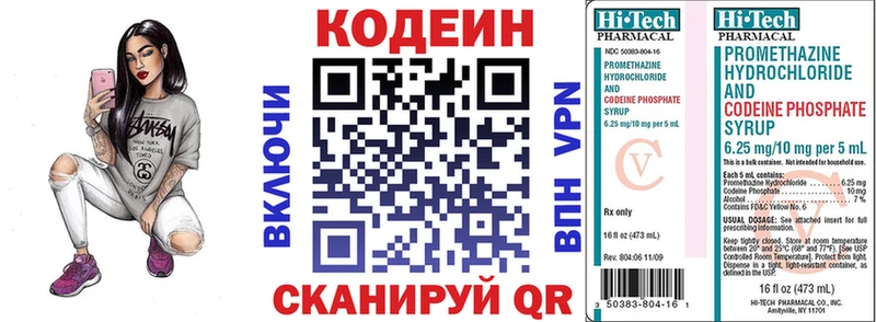 Кодеиновый сироп Lean Purple Drank  Мостовской 