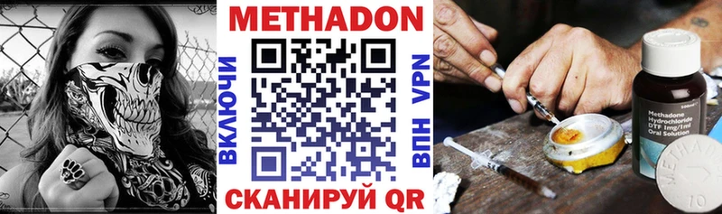 Метадон белоснежный Мостовской